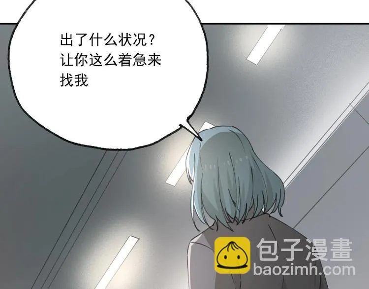第23话 牵绊 第27页