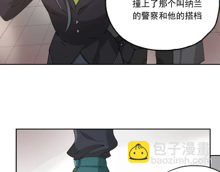 第23话 牵绊 第31页