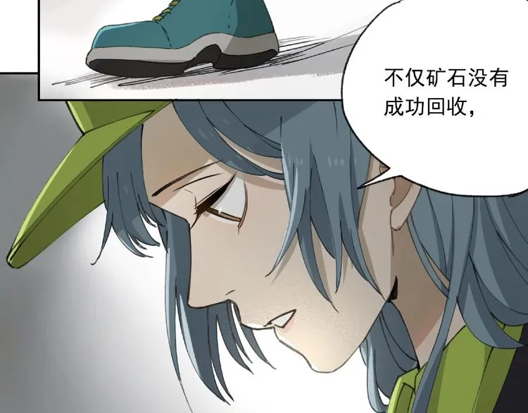 第23话 牵绊 第32页