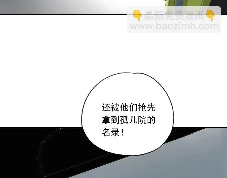 第23话 牵绊 第33页