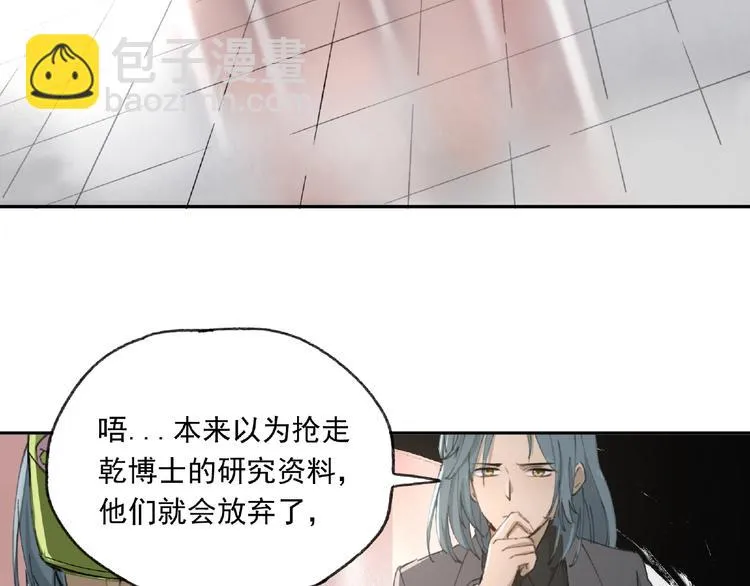 第23话 牵绊 第36页