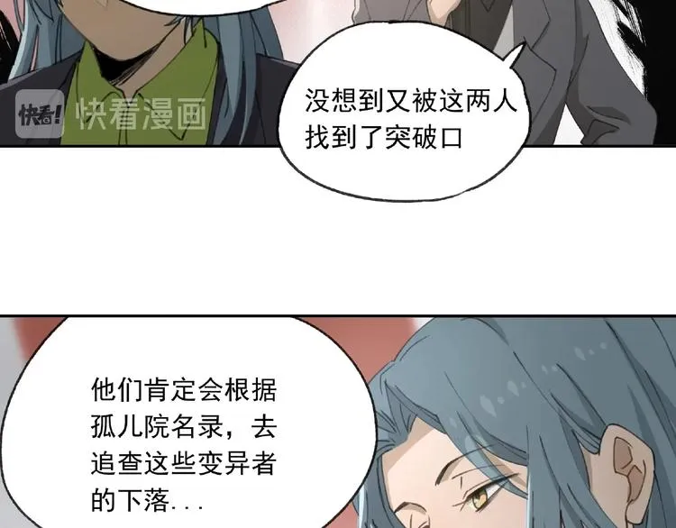 第23话 牵绊 第37页