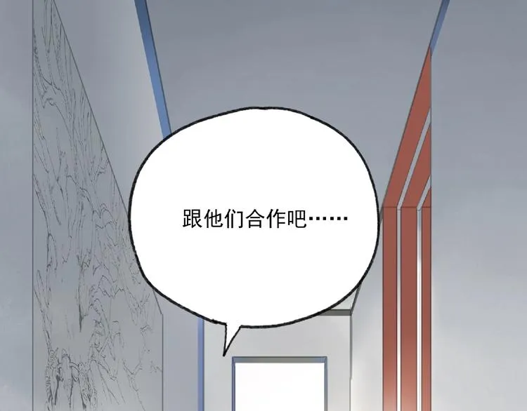 第23话 牵绊 第44页