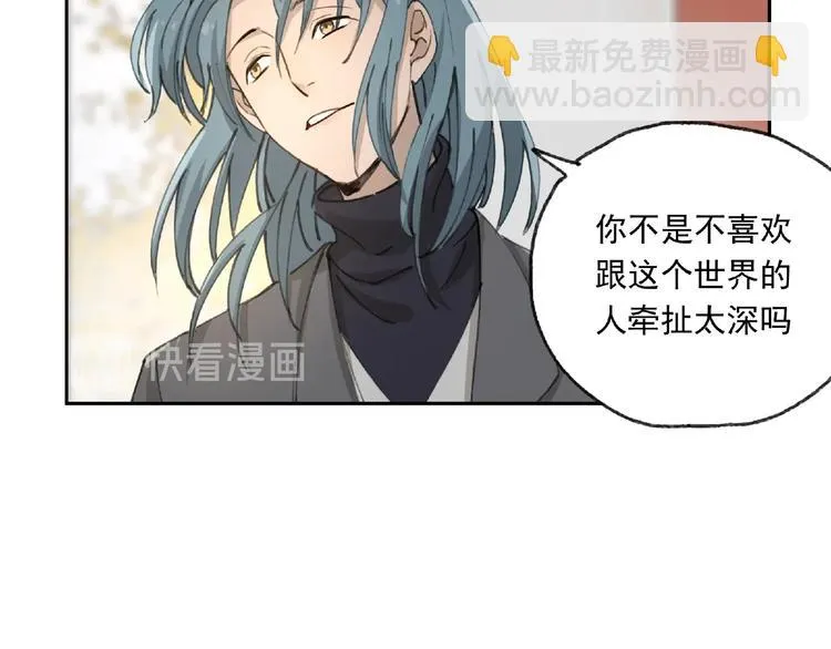 第23话 牵绊 第47页