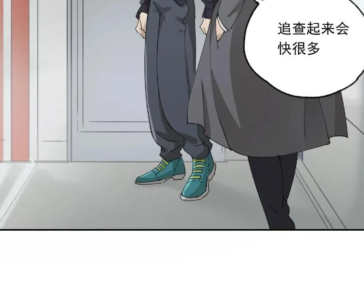 第23话 牵绊 第52页