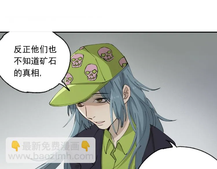 第23话 牵绊 第53页