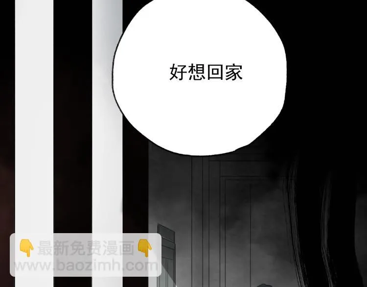 第23话 牵绊 第59页