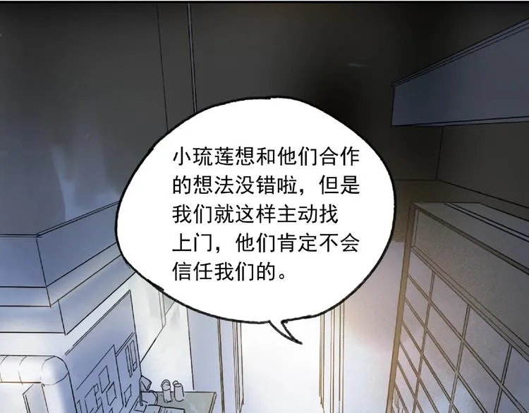 第23话 牵绊 第72页