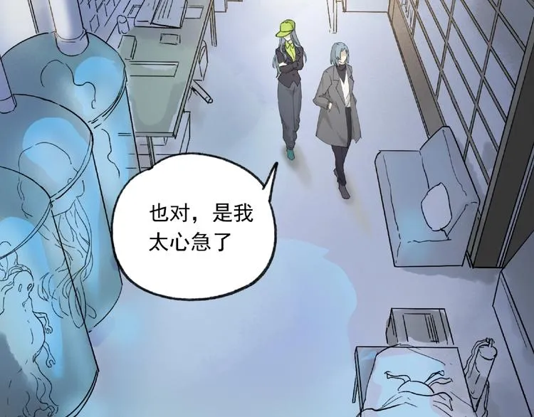 第23话 牵绊 第73页