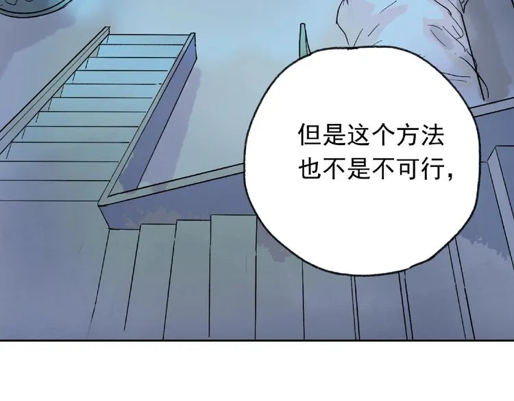 第23话 牵绊 第74页