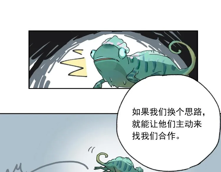 第23话 牵绊 第75页