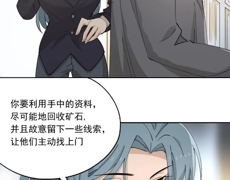第23话 牵绊 第78页