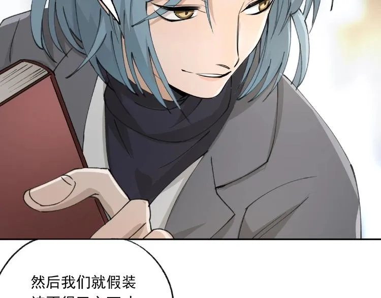 第23话 牵绊 第79页