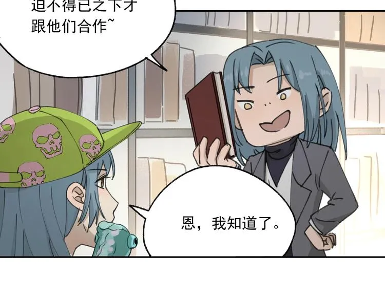 第23话 牵绊 第80页
