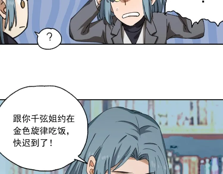 第23话 牵绊 第84页