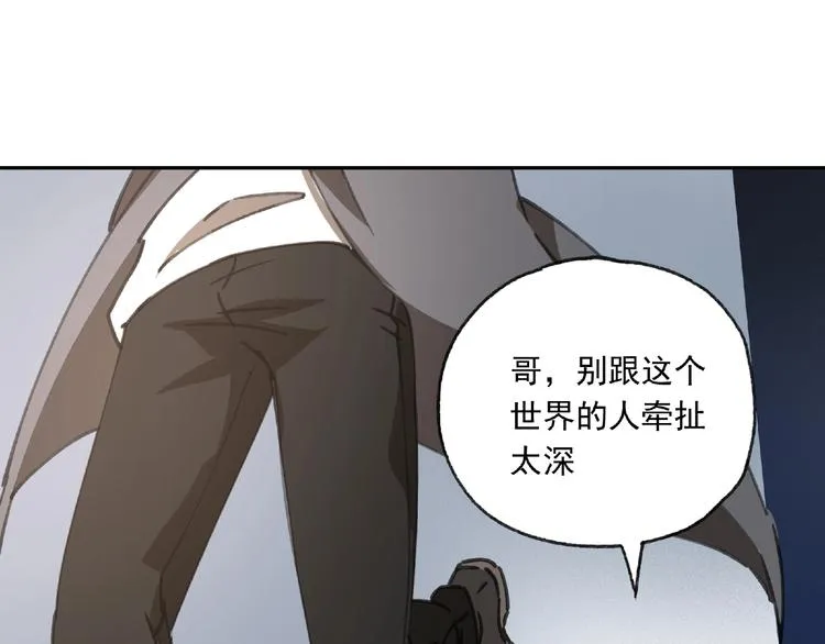 第23话 牵绊 第89页