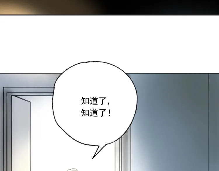 第23话 牵绊 第91页