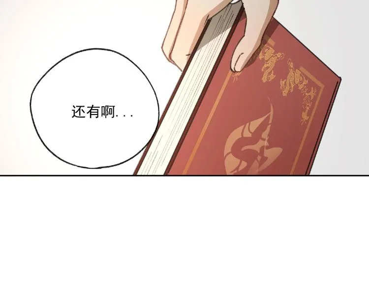 第23话 牵绊 第94页