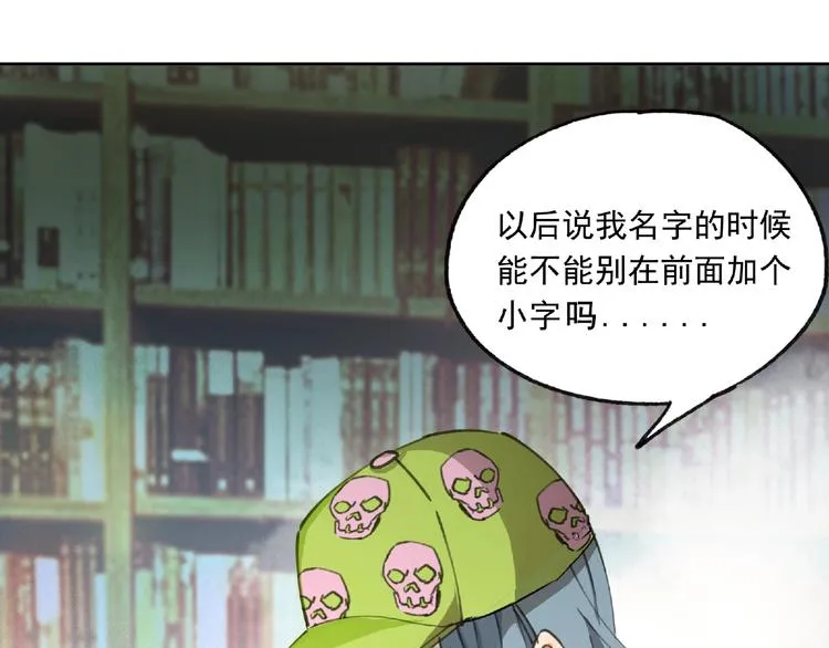 第23话 牵绊 第96页