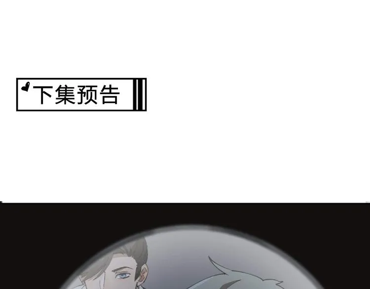 第23话 牵绊 第99页