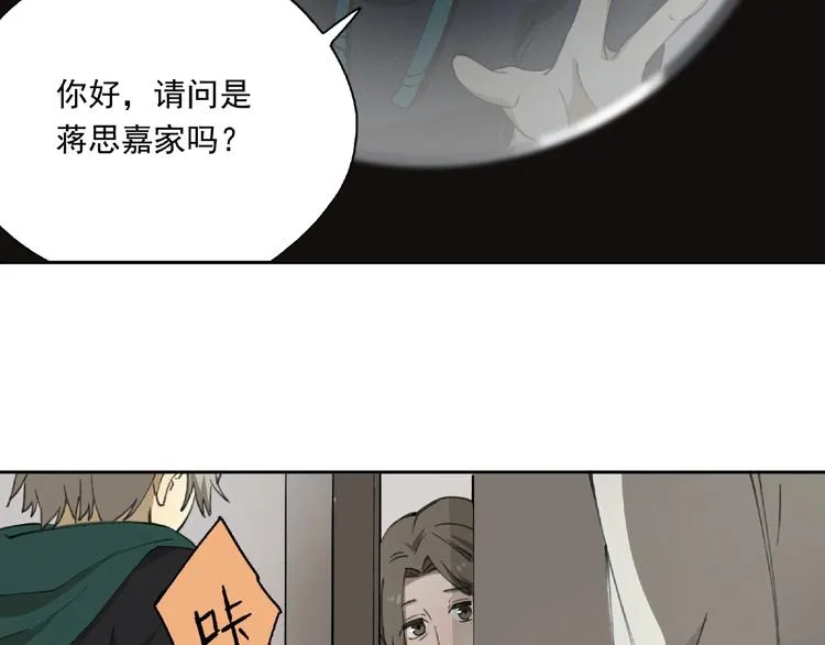 第24话 紧逼真相 第8页