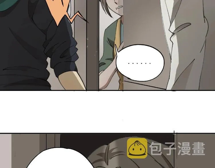 第24话 紧逼真相 第9页