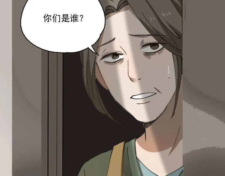 第24话 紧逼真相 第10页