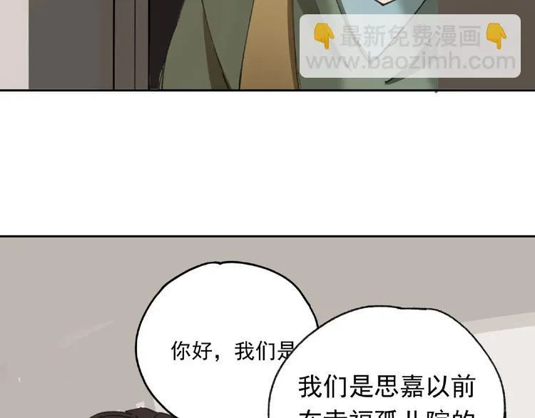 第24话 紧逼真相 第11页