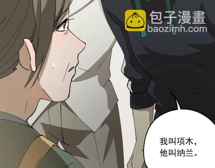 第24话 紧逼真相 第13页