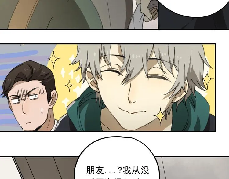 第24话 紧逼真相 第14页