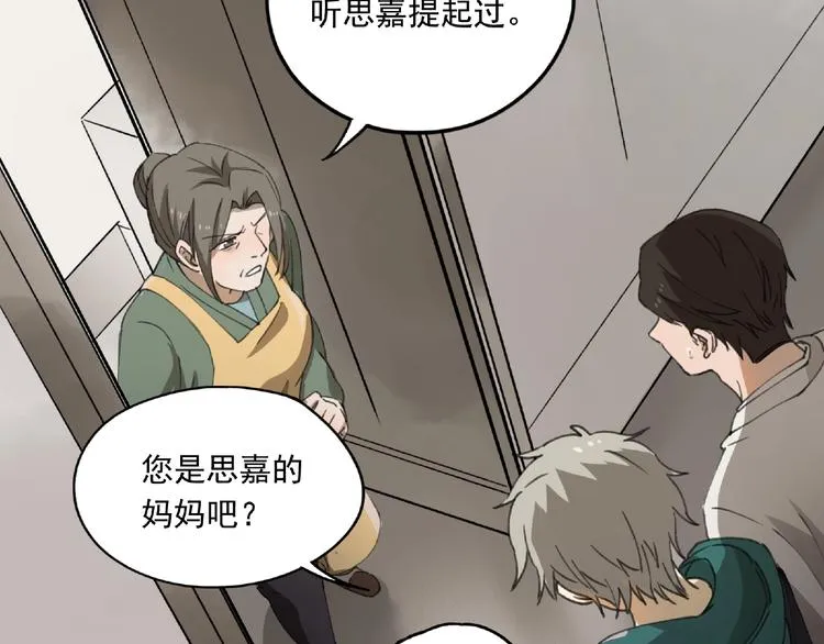 第24话 紧逼真相 第15页