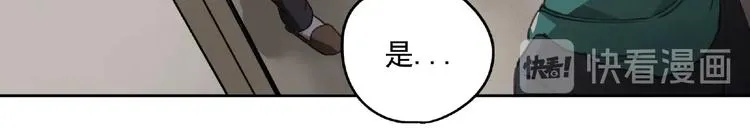 第24话 紧逼真相 第16页