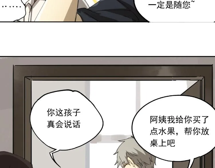 第24话 紧逼真相 第18页