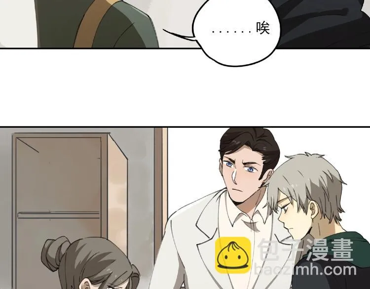 第24话 紧逼真相 第26页