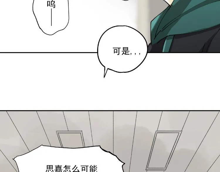 第24话 紧逼真相 第30页