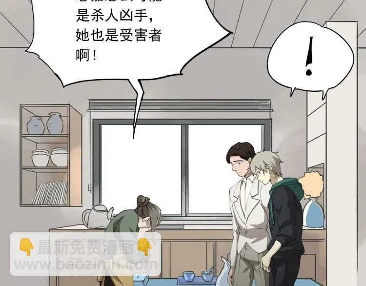 第24话 紧逼真相 第31页