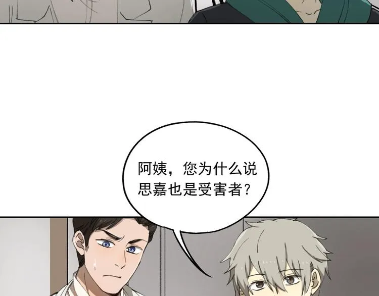 第24话 紧逼真相 第34页