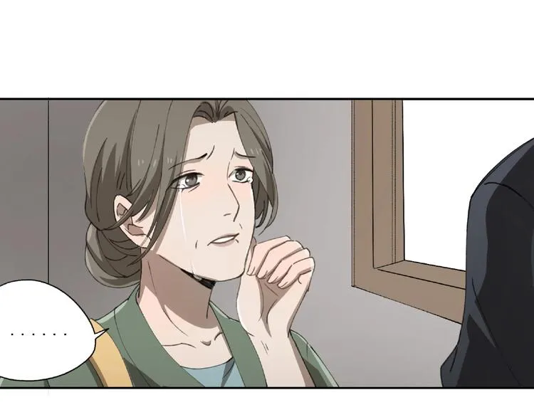 第24话 紧逼真相 第36页