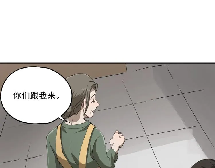 第24话 紧逼真相 第37页