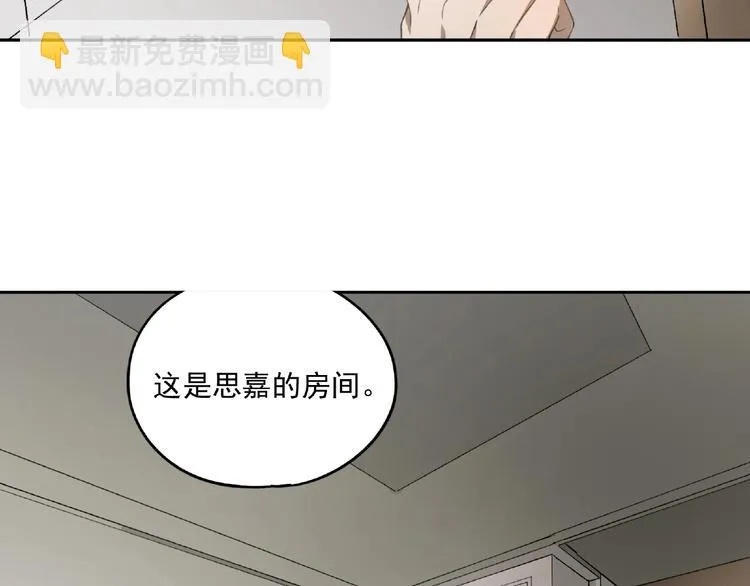 第24话 紧逼真相 第40页