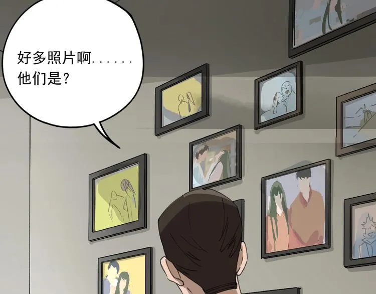 第24话 紧逼真相 第44页