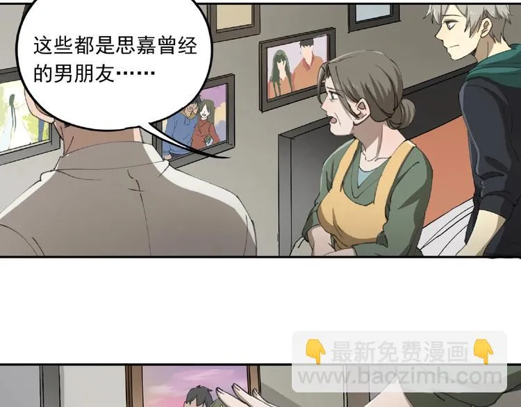 第24话 紧逼真相 第46页