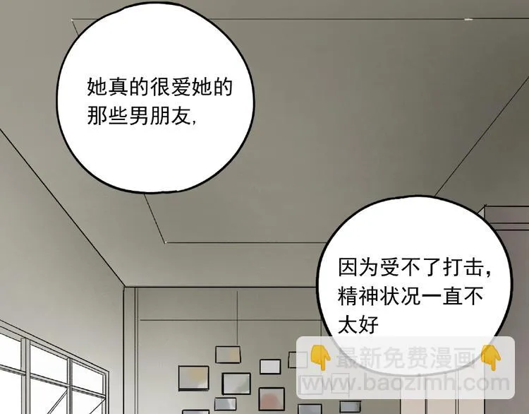 第24话 紧逼真相 第54页