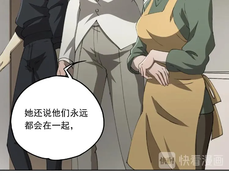 第24话 紧逼真相 第57页