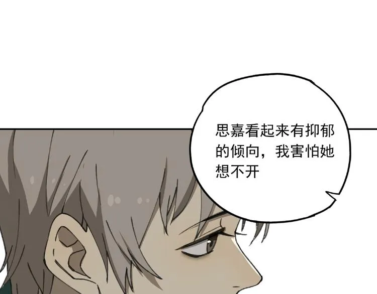 第24话 紧逼真相 第60页