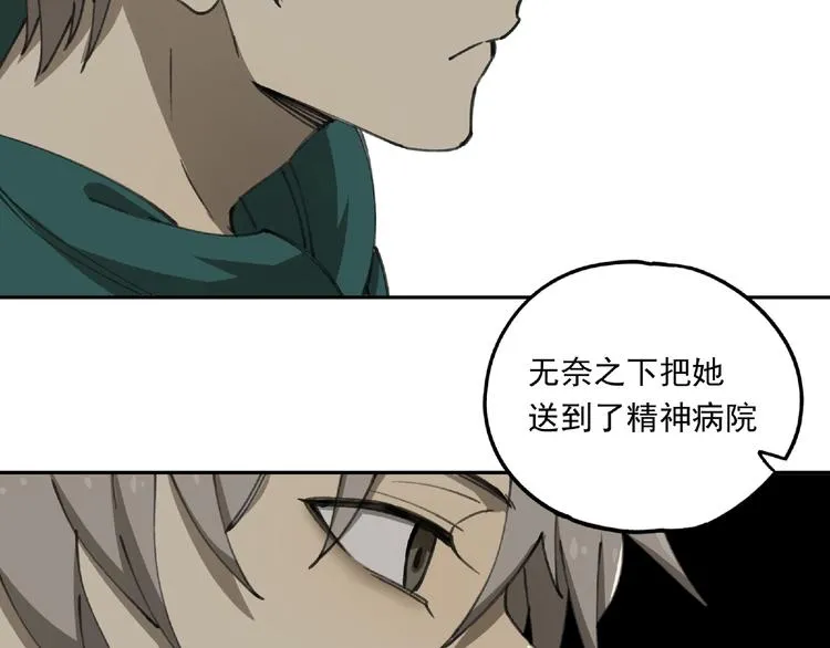 第24话 紧逼真相 第61页