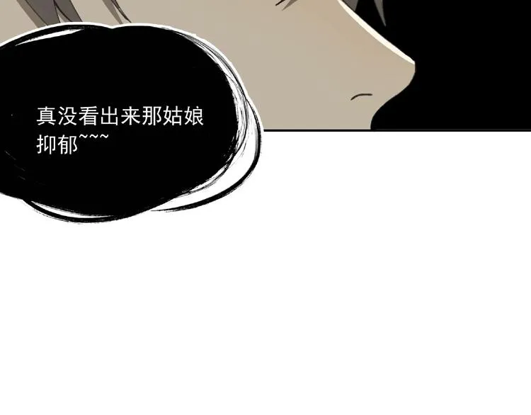 第24话 紧逼真相 第62页