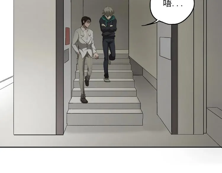 第24话 紧逼真相 第66页