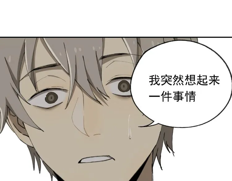 第24话 紧逼真相 第68页