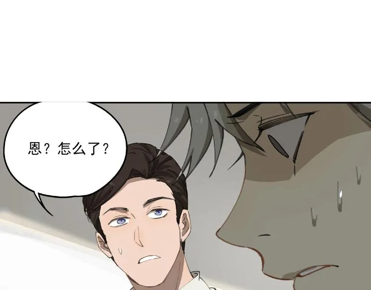第24话 紧逼真相 第71页